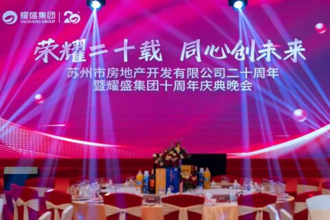 慶典回顧 | 榮耀二十載，同心創未來